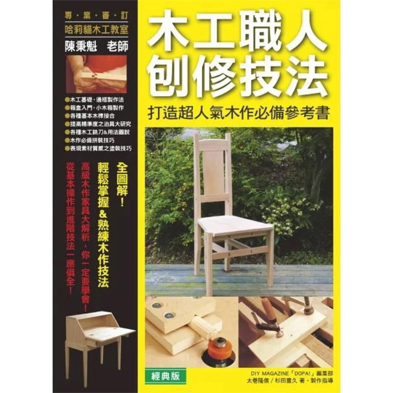 تقنيات تخطيط عمال الخشب المرجع - مراجعة Woodworking Magazine وسعره